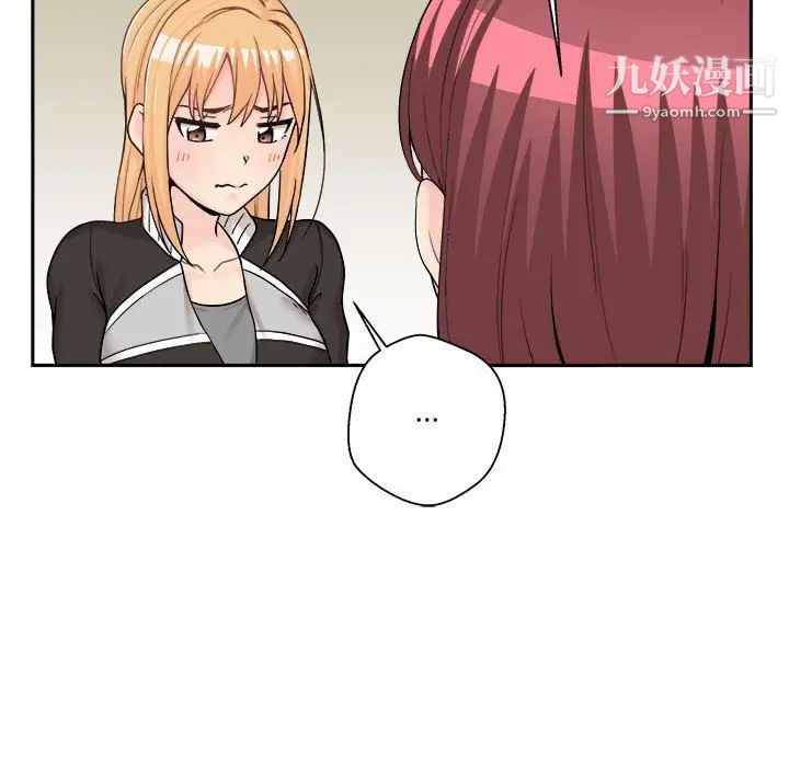 《越界的20岁》漫画 第12話