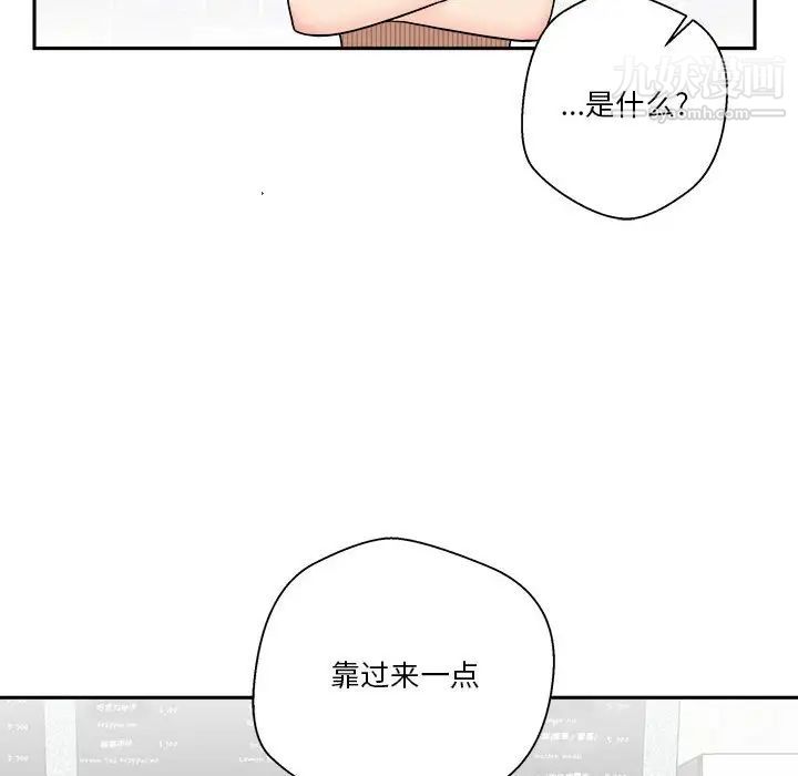 《越界的20岁》漫画 第12話