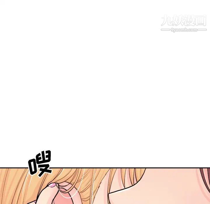《越界的20岁》漫画 第12話