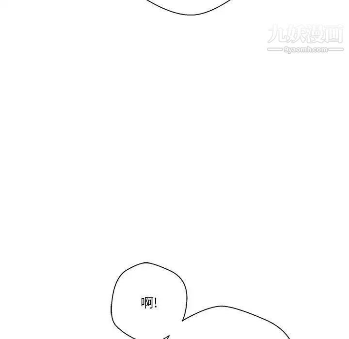 《越界的20岁》漫画 第12話