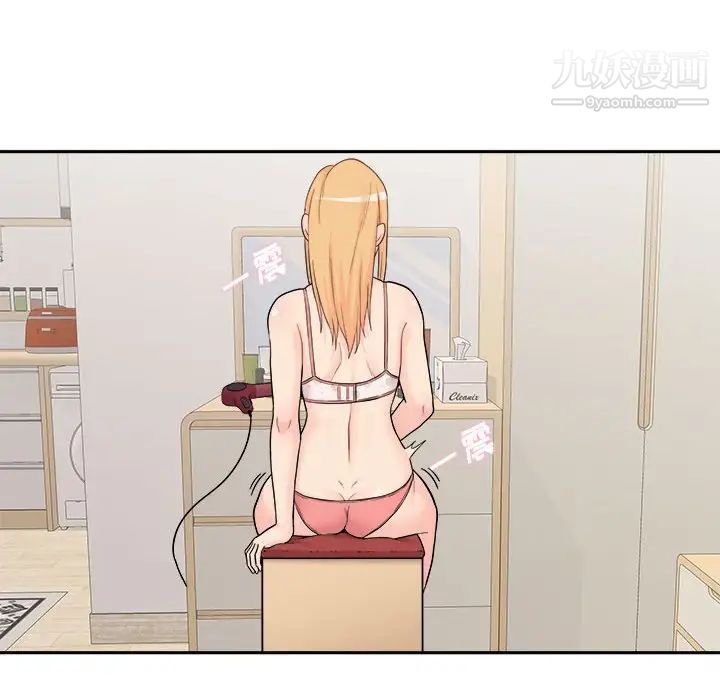 《越界的20岁》漫画 第12話