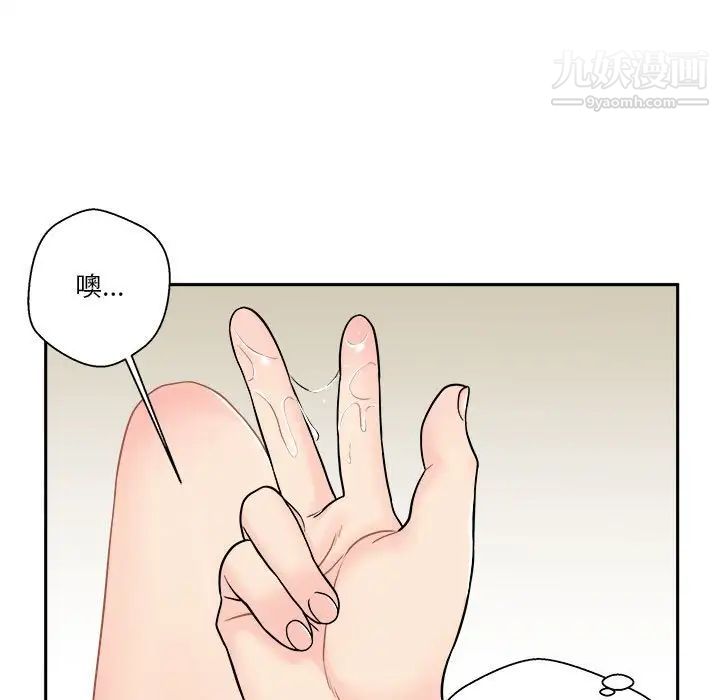 《越界的20岁》漫画 第12話