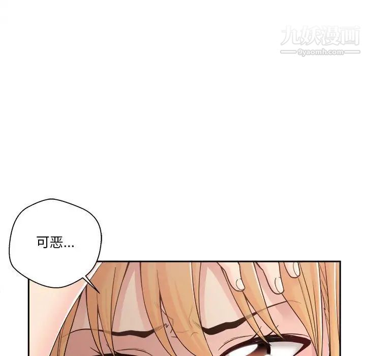 《越界的20岁》漫画 第12話