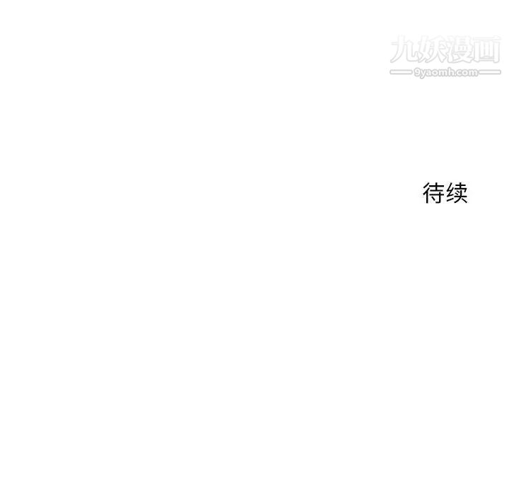 《越界的20岁》漫画 第12話