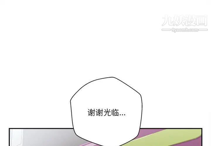 《越界的20岁》漫画 第13話