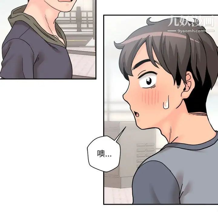 《越界的20岁》漫画 第13話