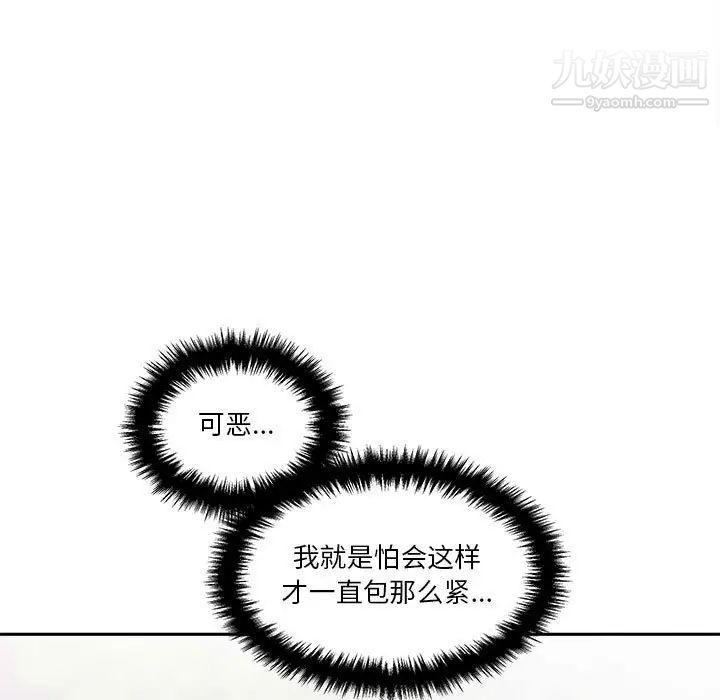 《越界的20岁》漫画 第13話