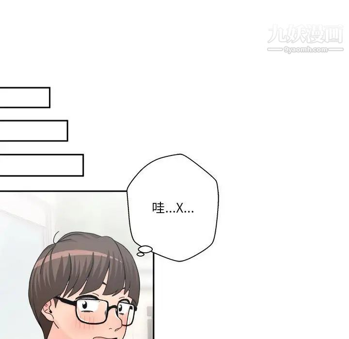 《越界的20岁》漫画 第13話