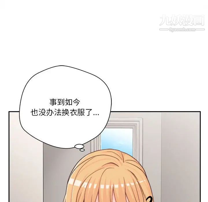 《越界的20岁》漫画 第13話