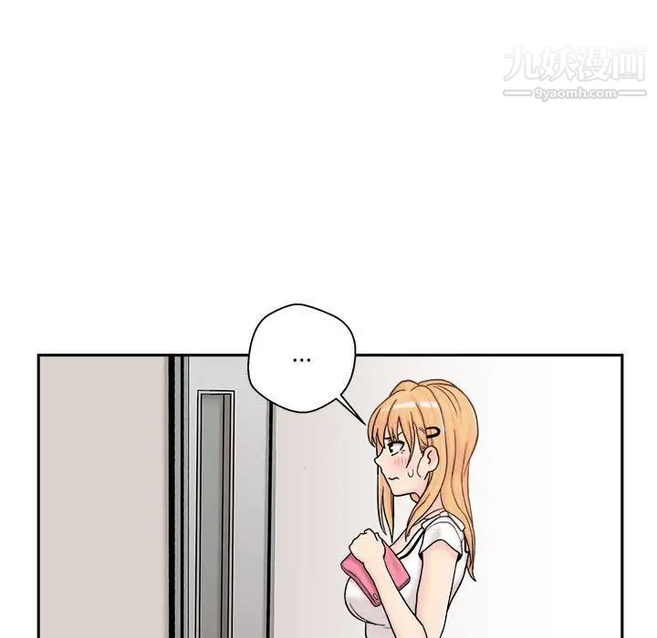 《越界的20岁》漫画 第13話