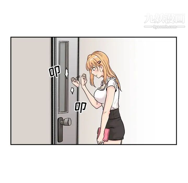 《越界的20岁》漫画 第13話