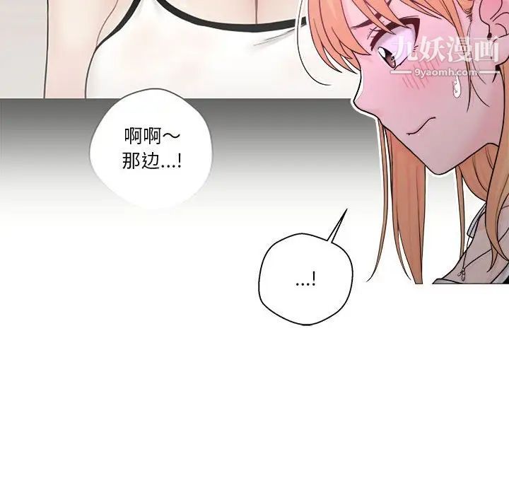 《越界的20岁》漫画 第13話