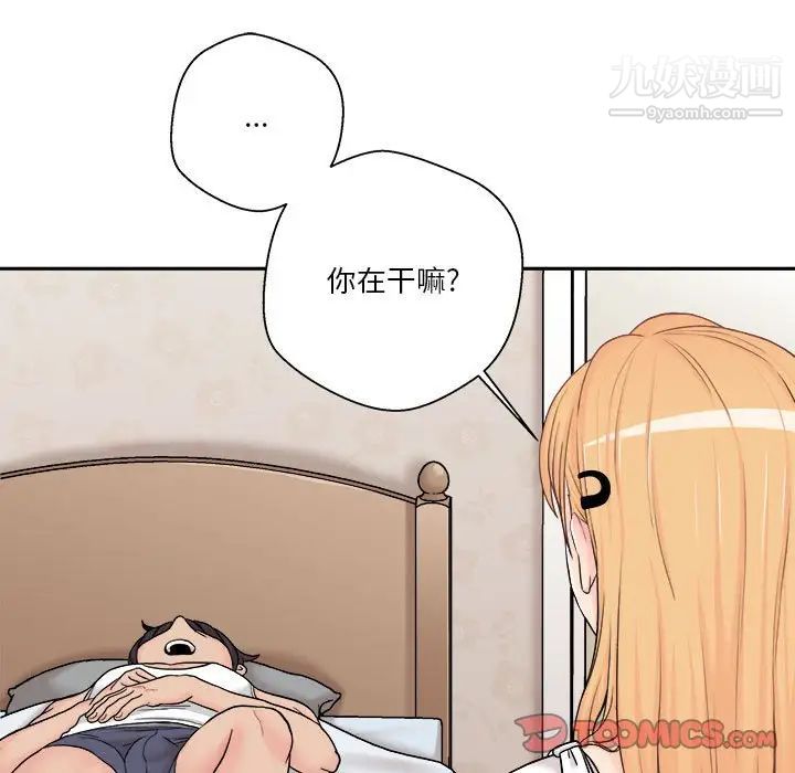 《越界的20岁》漫画 第13話