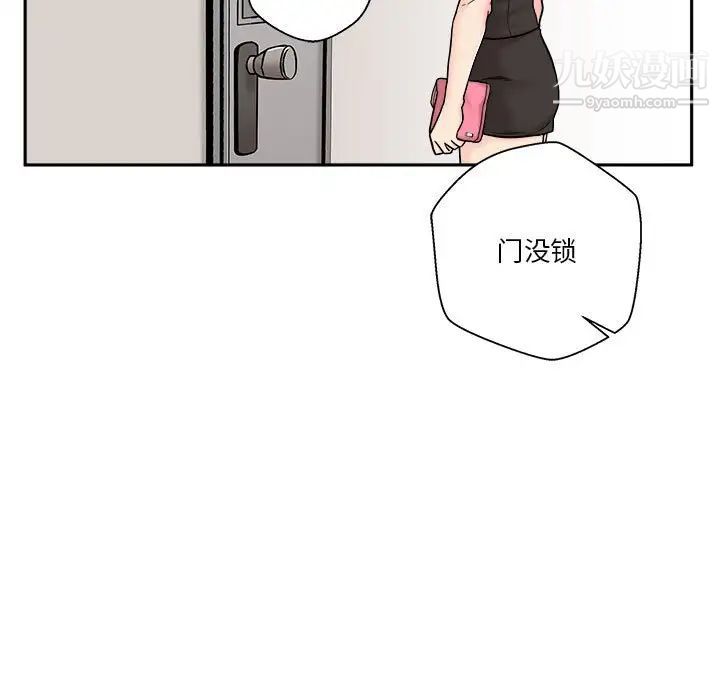 《越界的20岁》漫画 第13話