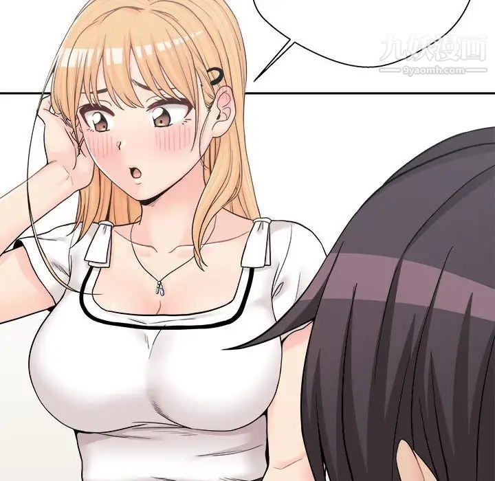 《越界的20岁》漫画 第13話