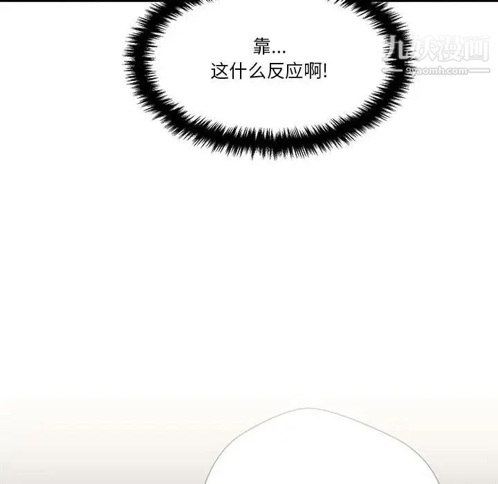 《越界的20岁》漫画 第13話