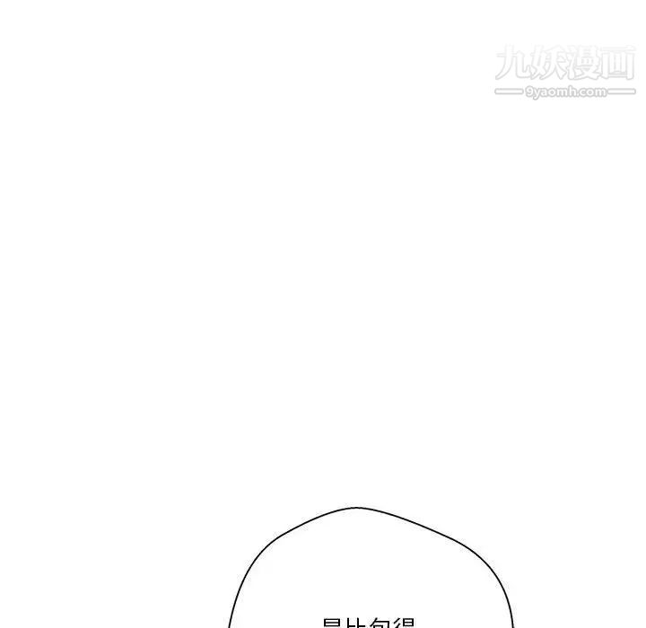 《越界的20岁》漫画 第13話
