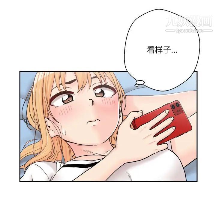 《越界的20岁》漫画 第13話