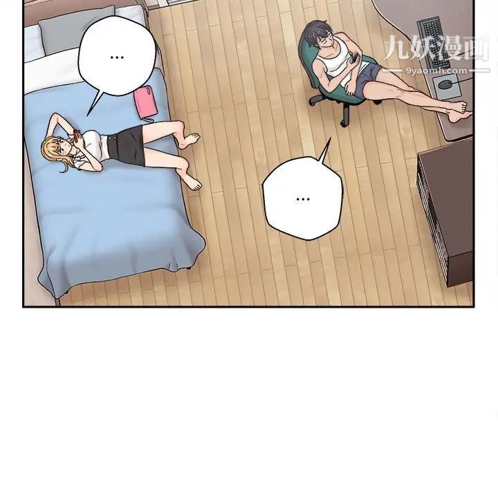 《越界的20岁》漫画 第13話