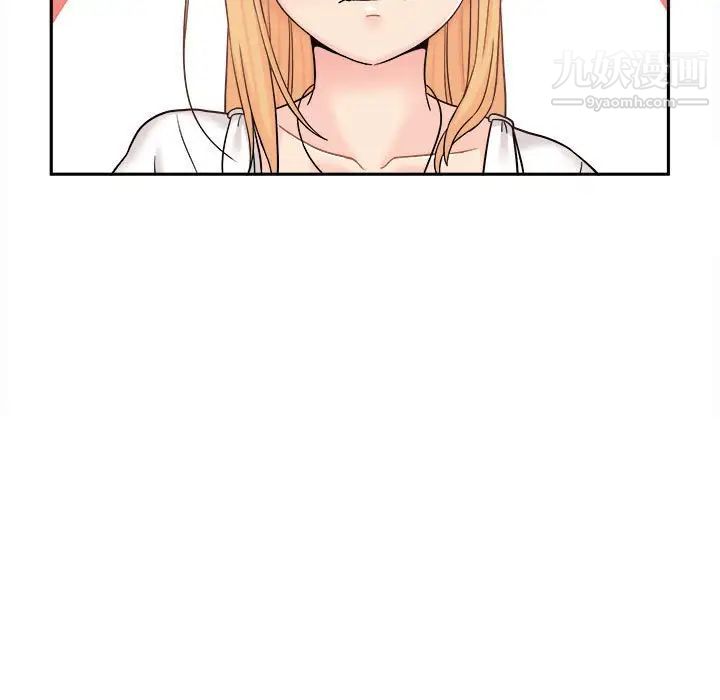 《越界的20岁》漫画 第13話