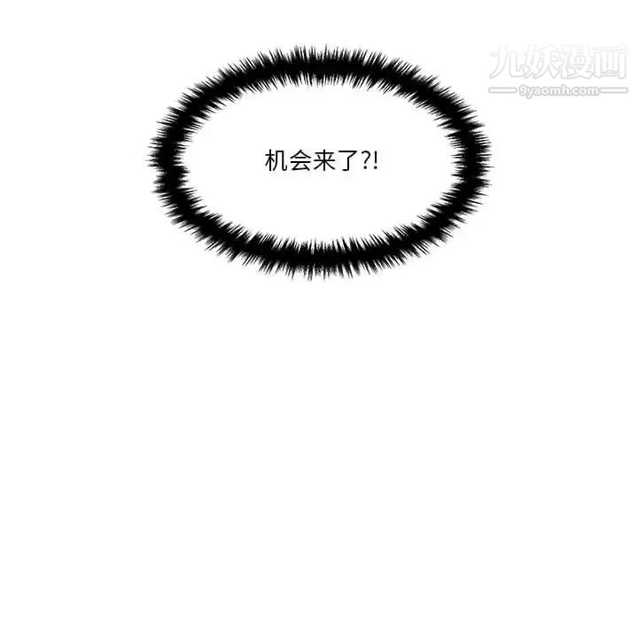 《越界的20岁》漫画 第13話