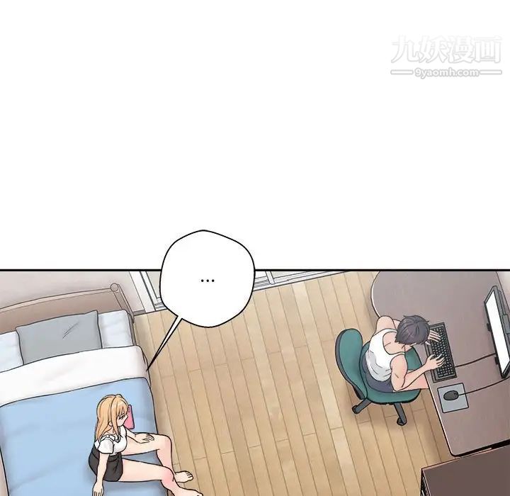 《越界的20岁》漫画 第13話