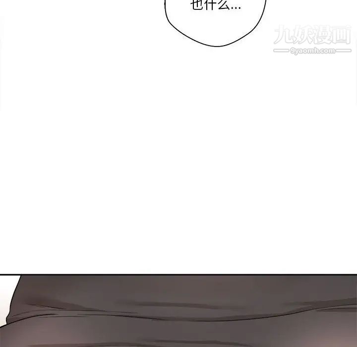 《越界的20岁》漫画 第13話