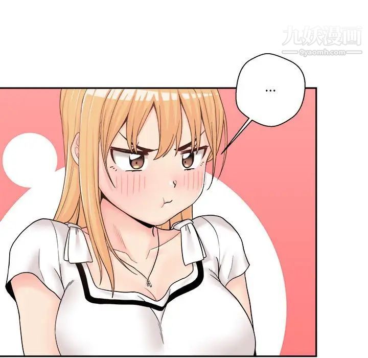 《越界的20岁》漫画 第13話