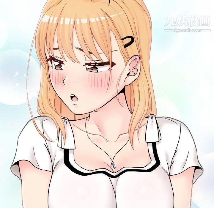 《越界的20岁》漫画 第13話