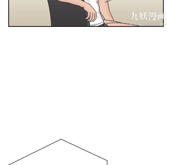 《越界的20岁》漫画 第13話