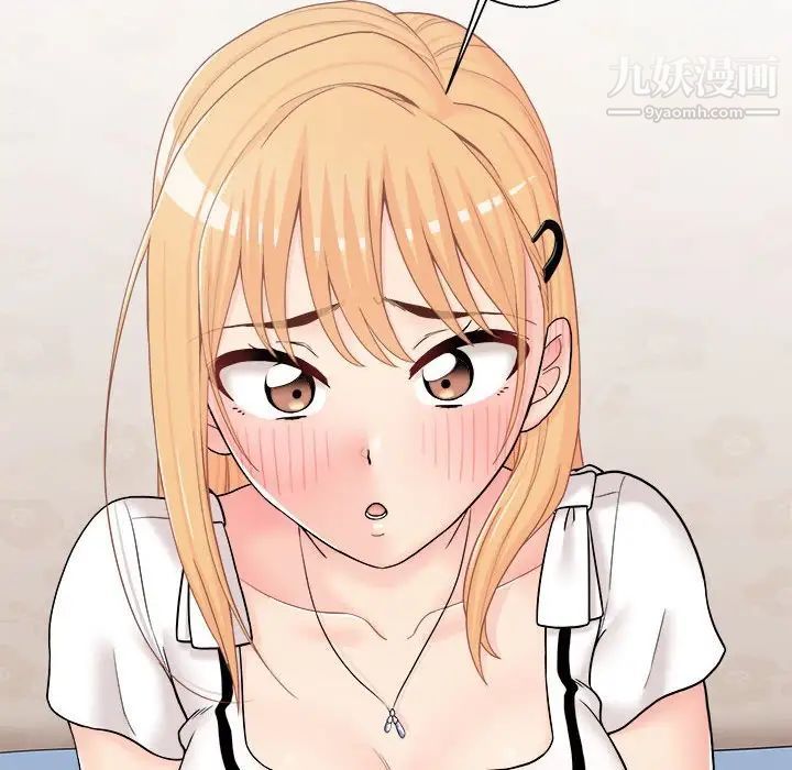 《越界的20岁》漫画 第13話