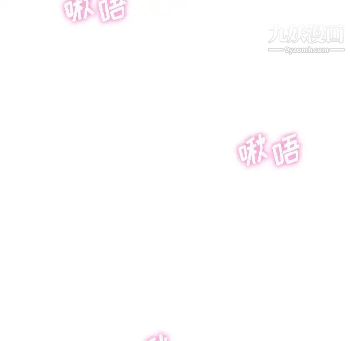 《越界的20岁》漫画 第13話