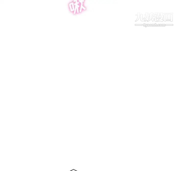 《越界的20岁》漫画 第13話