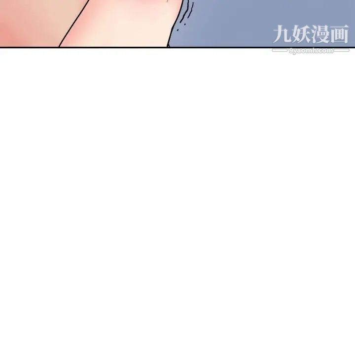 《越界的20岁》漫画 第13話