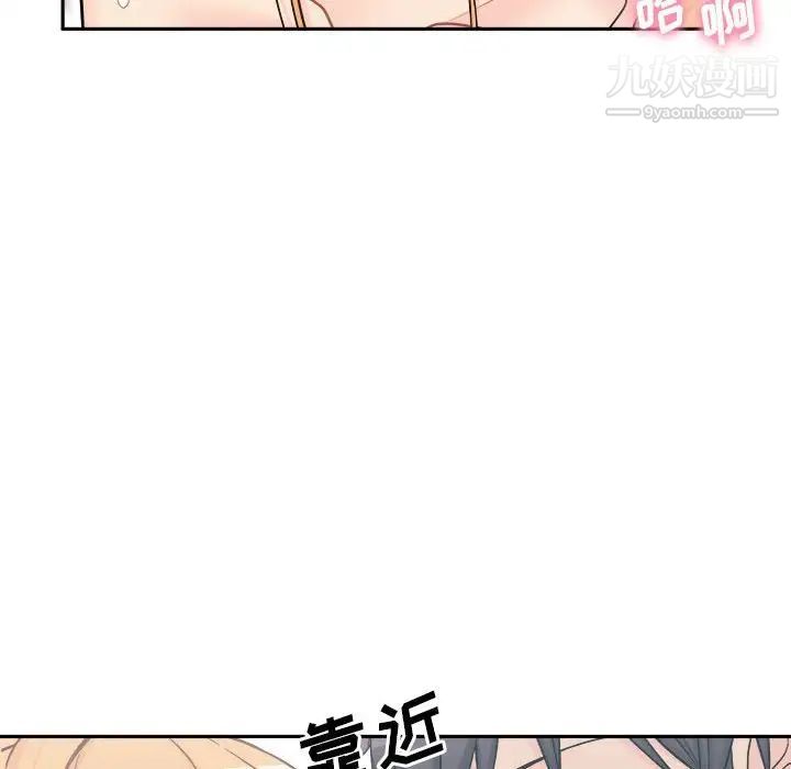 《越界的20岁》漫画 第13話