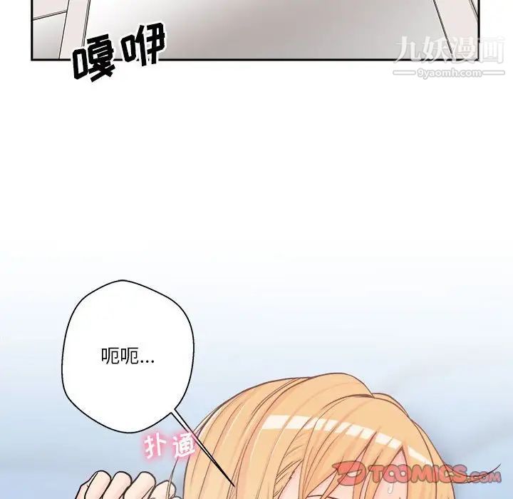 《越界的20岁》漫画 第13話