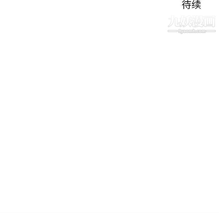 《越界的20岁》漫画 第13話