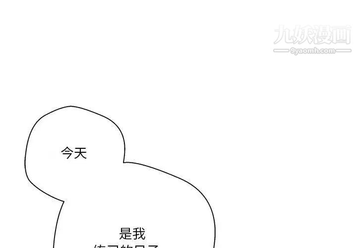 《越界的20岁》漫画 第14話