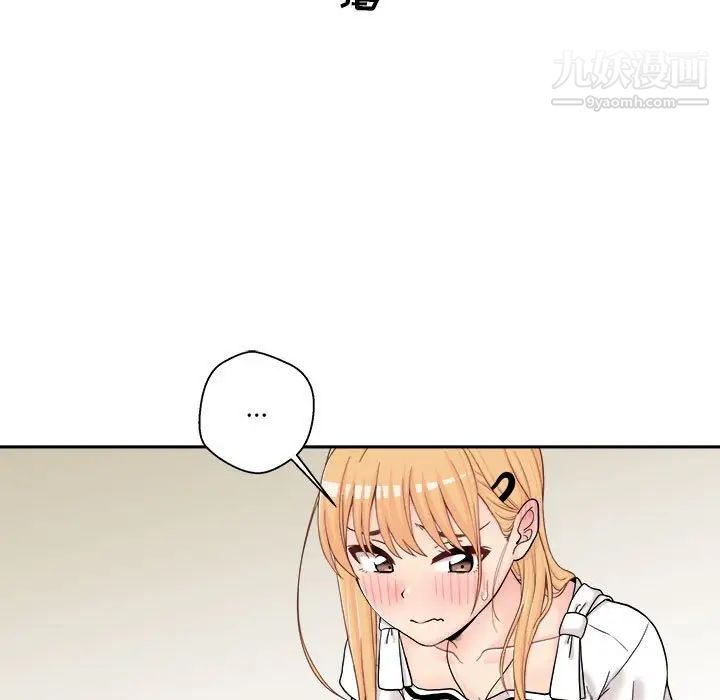 《越界的20岁》漫画 第14話
