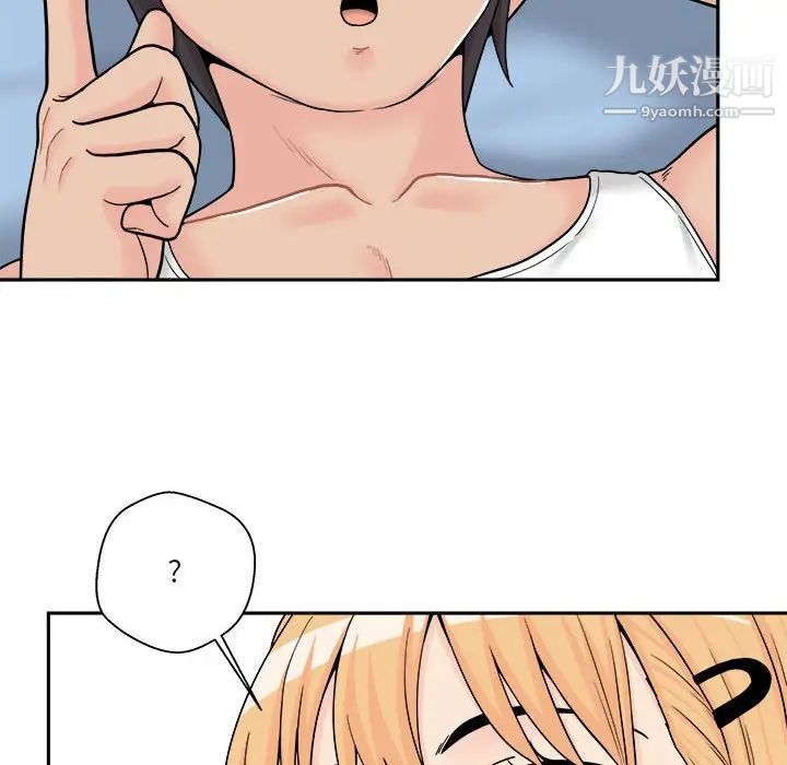 《越界的20岁》漫画 第14話