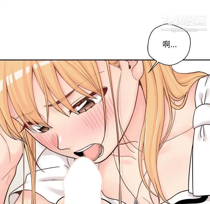 《越界的20岁》漫画 第14話