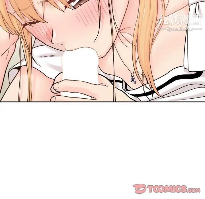 《越界的20岁》漫画 第14話
