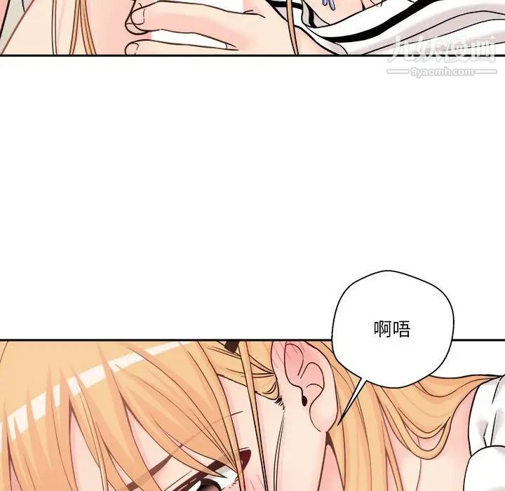 《越界的20岁》漫画 第14話
