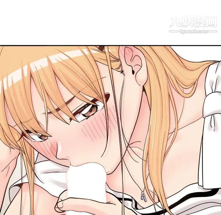 《越界的20岁》漫画 第14話