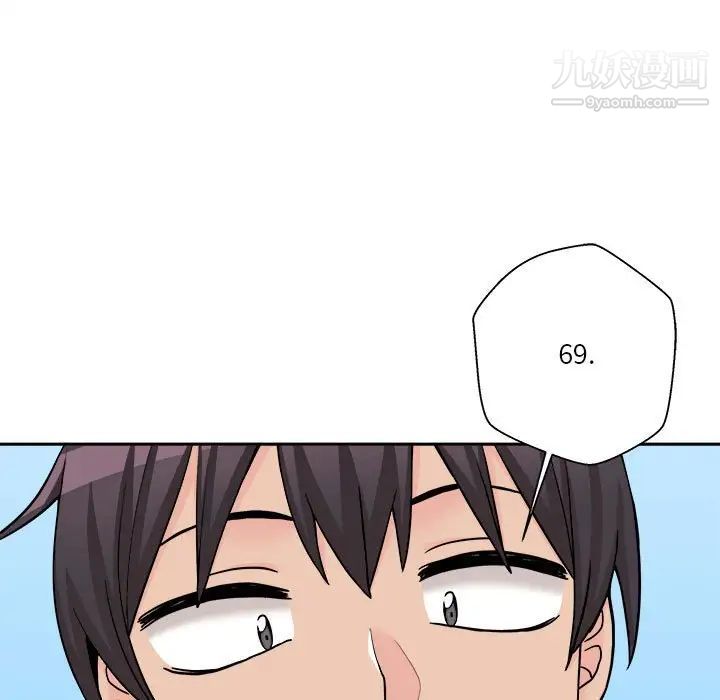 《越界的20岁》漫画 第14話