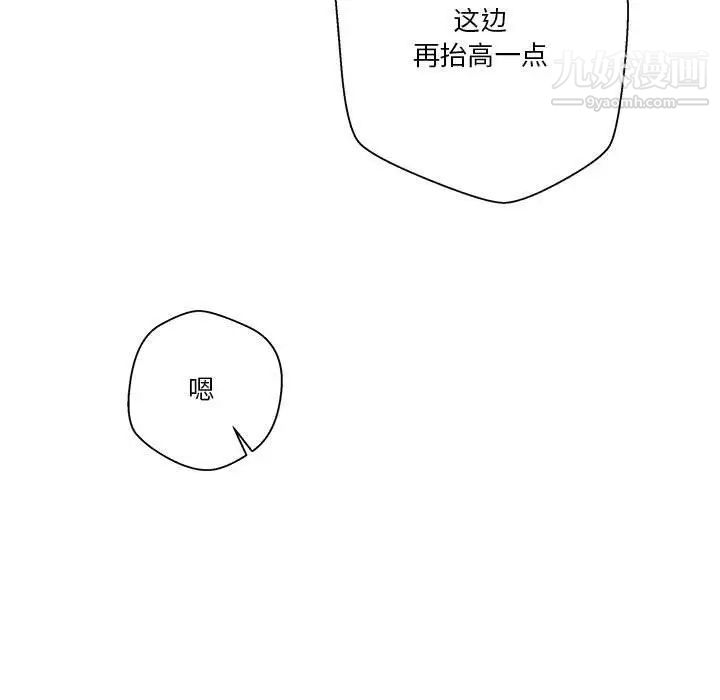 《越界的20岁》漫画 第14話