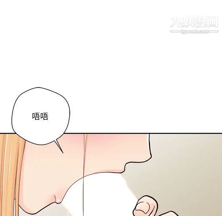 《越界的20岁》漫画 第14話