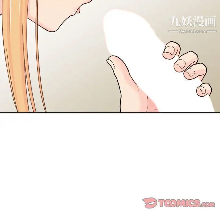 《越界的20岁》漫画 第14話