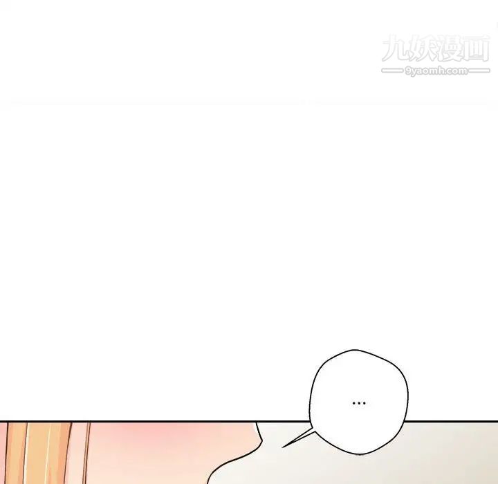 《越界的20岁》漫画 第14話