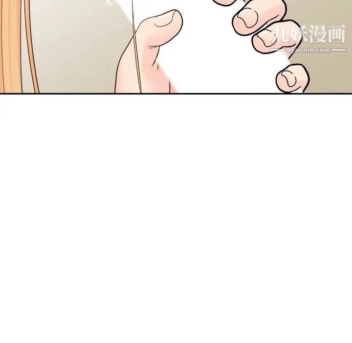 《越界的20岁》漫画 第14話